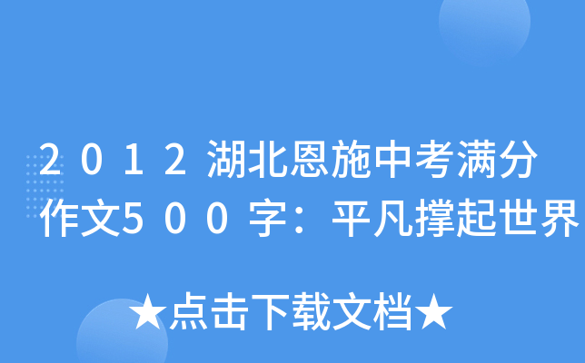 2012ʩпM500֣ƽ
