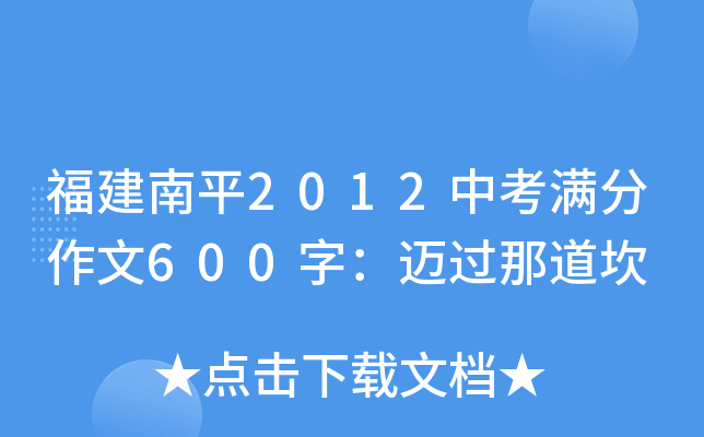 ƽ2012пM600֣~^ǵ