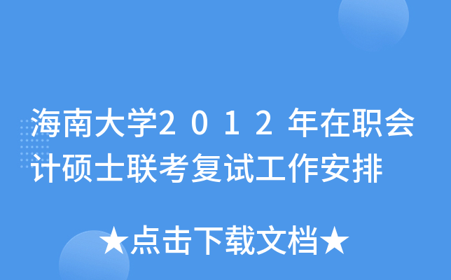 ϴW(xu)2012(hu)Ӌ(j)Tʿ(lin)(f)ԇ