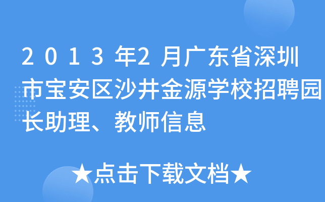 20132V|ʡЌ^(q)ɳԴW(xu)УƸ@L̎Ϣ