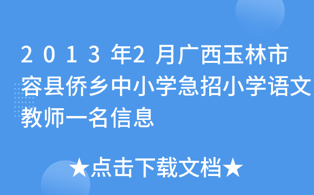 20132VݿhSl(xing)СW(xu)СW(xu)Z(y)Ľ̎һϢ