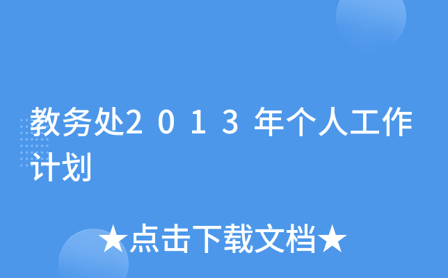 ̄(w)̎2013ꂀ(g)˹Ӌ(j)