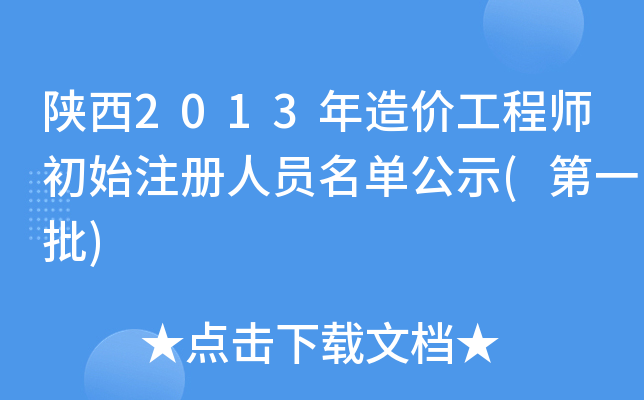 2013r̎ʼעˆTιʾ(һ)