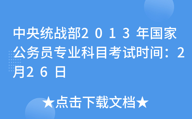 y(tng)(zhn)2013(gu)ҹ(w)T(zhun)I(y)Ŀԇr(sh)g226