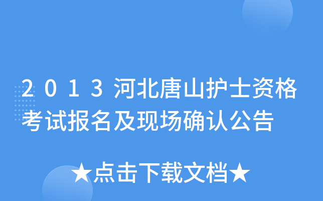 2013ӱɽo(h)ʿYԇF(xin)_J(rn)