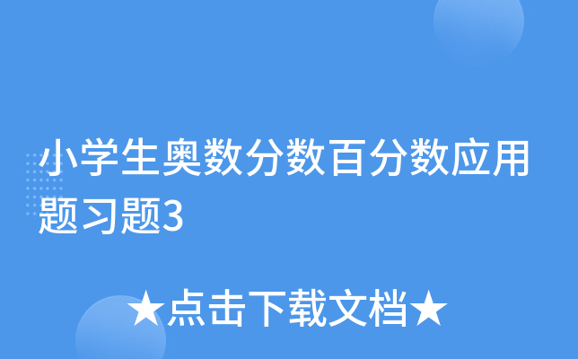 СW(xu)W(sh)?jn)?sh)ٷ?jn)?sh)(yng)}(x)}3