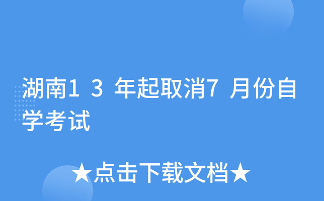 13ȡ7·ԌW(xu)ԇ