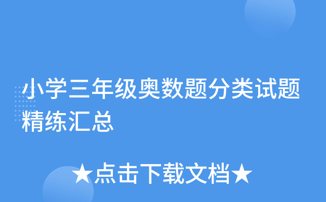СW(xu)꼉W(sh)}ԇ}R