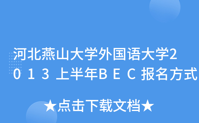 ӱɽW(xu)ZW(xu)2013ϰBECʽ