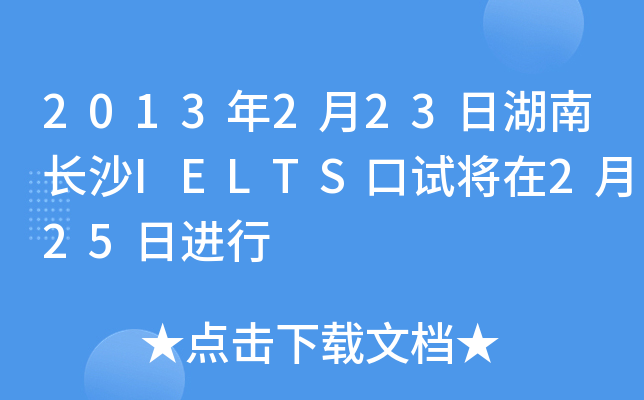 2013223պLɳIELTSԇ225M