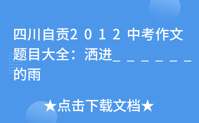 Ĵؕ2012п}ĿȫM(jn)______