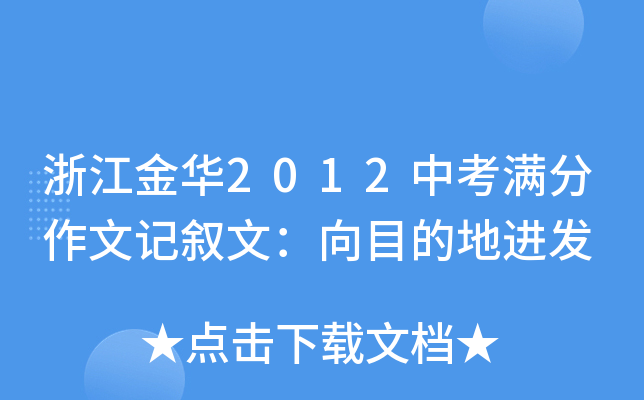 㽭A2012пMӛģĿĵM(jn)l(f)