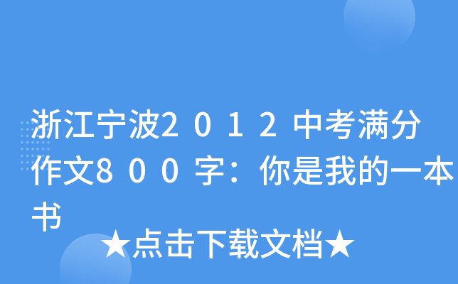 㽭2012пM800֣ҵһ