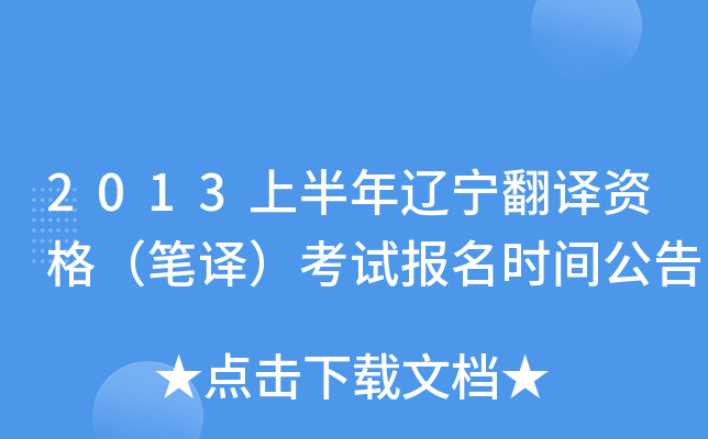 2013ϰ|gY񣨹Pgԇ(bo)r(sh)g