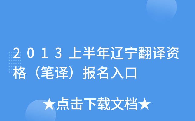 2013ϰ|gY񣨹Pg(bo)