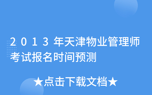 2013I(y)펟ԇrgAy