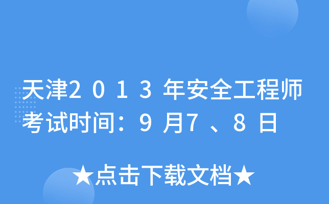 2013갲ȫ̎ԇrg978