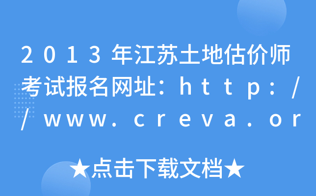 2013꽭KعrԇWַhttp://www.creva.org.cn/