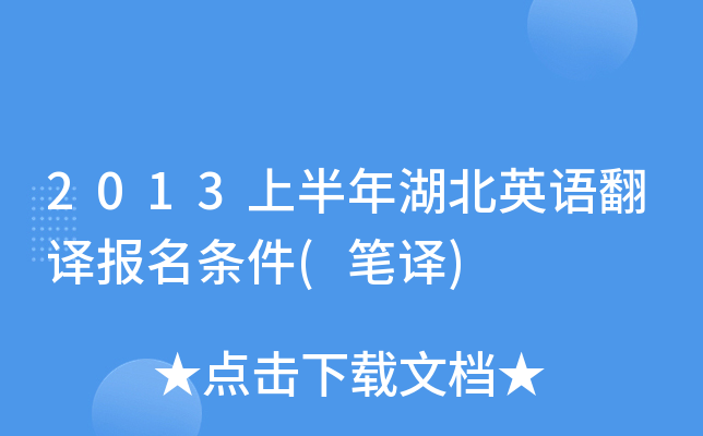 2013ϰӢZgl(Pg)