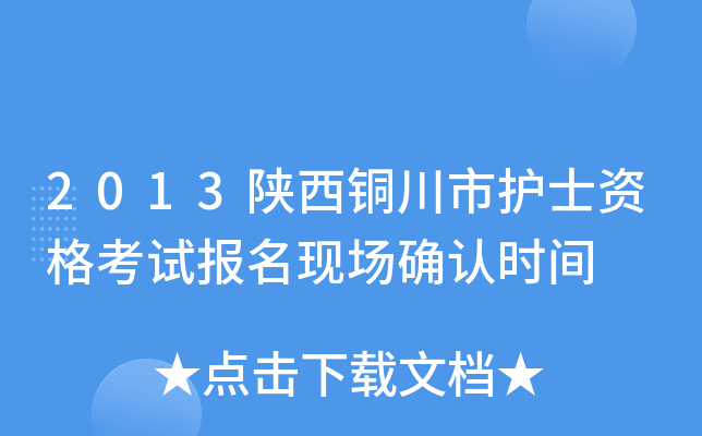 2013~o(h)ʿYԇ(bo)F(xin)(chng)_J(rn)r(sh)g