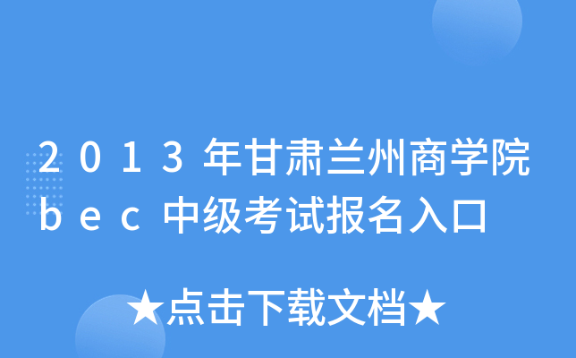 2013Cm̌W(xu)Ժbecмԇ