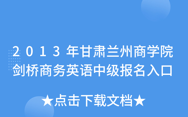 2013Cm̌W(xu)Ժ̄(w)ӢZм(j)(bo)