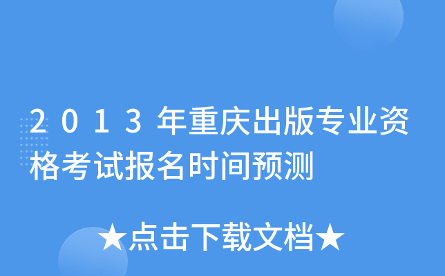 2013ؑc挣I(y)YԇrgA(y)y