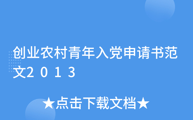 (chung)I(y)r(nng)hՈ(qng)2013