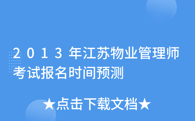 2013꽭KI(y)펟ԇ(bo)r(sh)gA(y)y(c)