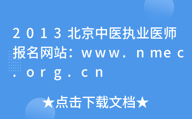 2013t(y)(zh)I(y)t(y)(bo)W(wng)վwww.nmec.org.cn