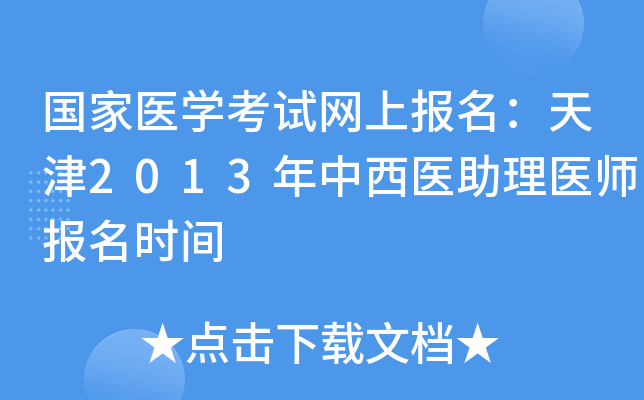 (gu)t(y)W(xu)ԇW(wng)ψ(bo)2013t(y)t(y)(bo)r(sh)g