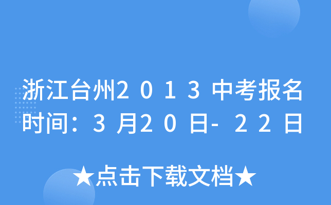 㽭_2013пrg320-22