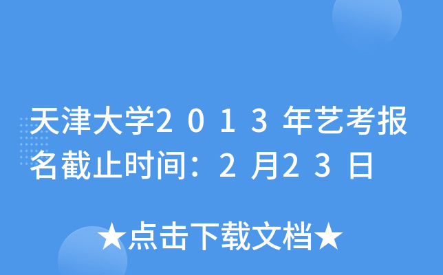 W(xu)2013ˇ(bo)ֹr(sh)g223