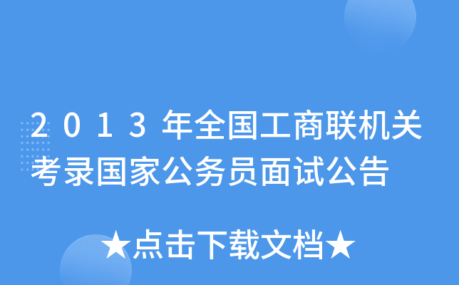 2013ȫ(gu)(lin)C(j)P(gun)䛇(gu)ҹ(w)Tԇ