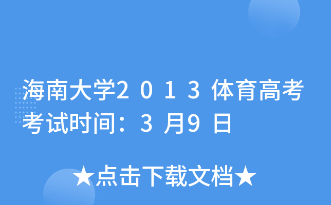 ϴW(xu)2013w߿ԇr(sh)g39