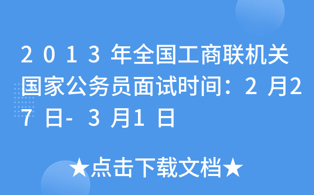 2013ȫ(gu)(lin)C(j)P(gun)(gu)ҹ(w)Tԇr(sh)g227-31