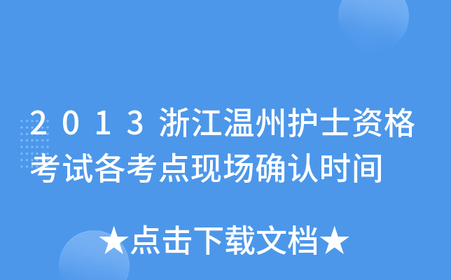 2013㽭o(h)ʿYԇc(din)F(xin)(chng)_J(rn)r(sh)g