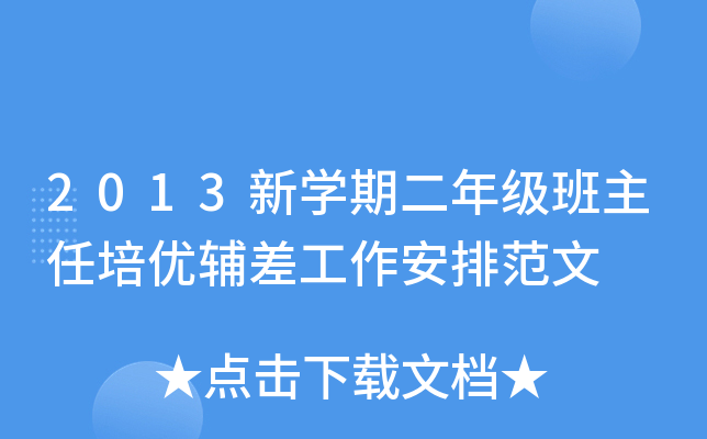 2013W(xu)ڶ꼉(yu)oŷ