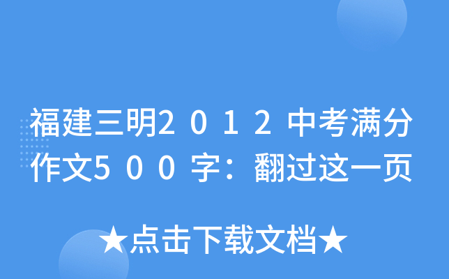 2012пM500֣^@һ