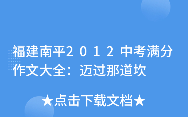 ƽ2012пMĴȫ~^ǵ