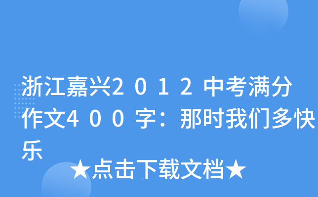 㽭d2012пM400֣Ǖr(sh)҂옷