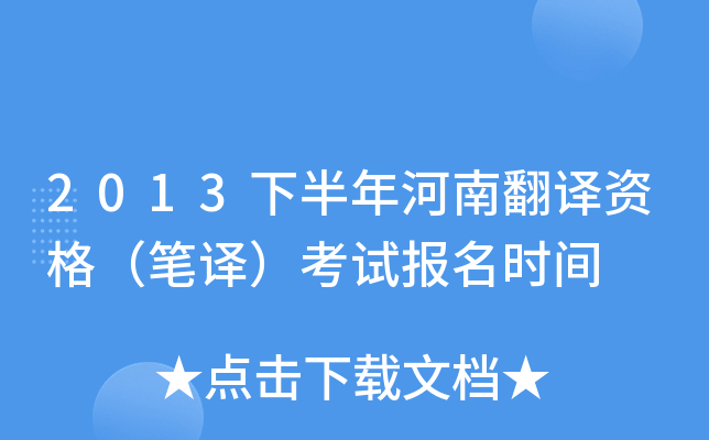 2013°ϷgY񣨹Pgԇrg