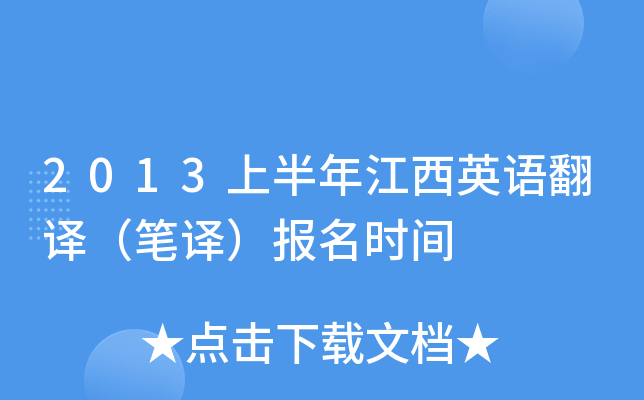 2013ϰ꽭ӢZgPgrg