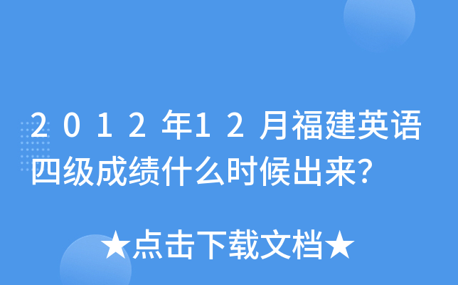 201212¸ӢZļɿʲôr