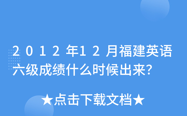 201212¸ӢZ(y)(j)ɿ(j)ʲôr(sh)(li)