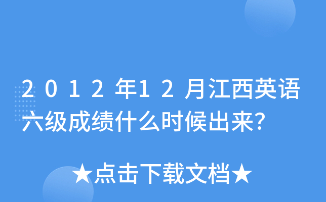 201212½ӢZɿʲôr