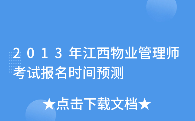 2013꽭I(y)펟ԇ(bo)r(sh)gA(y)y(c)