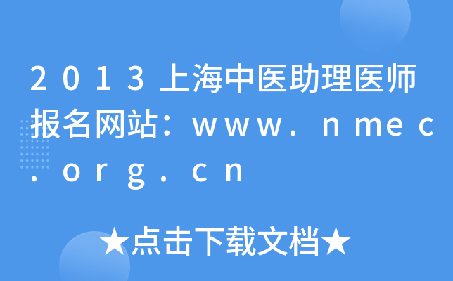2013Ϻt(y)t(y)Wվwww.nmec.org.cn