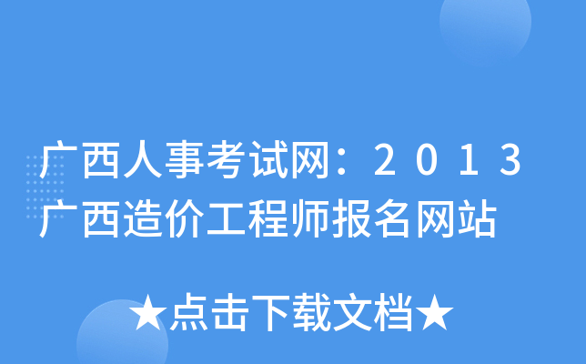 V¿ԇW(wng)2013Vr(ji)̎(bo)W(wng)վ