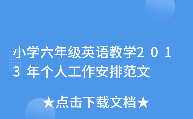 СW(xu)꼉(j)ӢZ(y)̌W(xu)2013ꂀ(g)˹ŷ